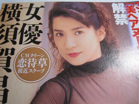 横須賀昌美ヌード|横須賀よしみ ヘアヌード画像165枚！味わい深いマン毛に異国の。